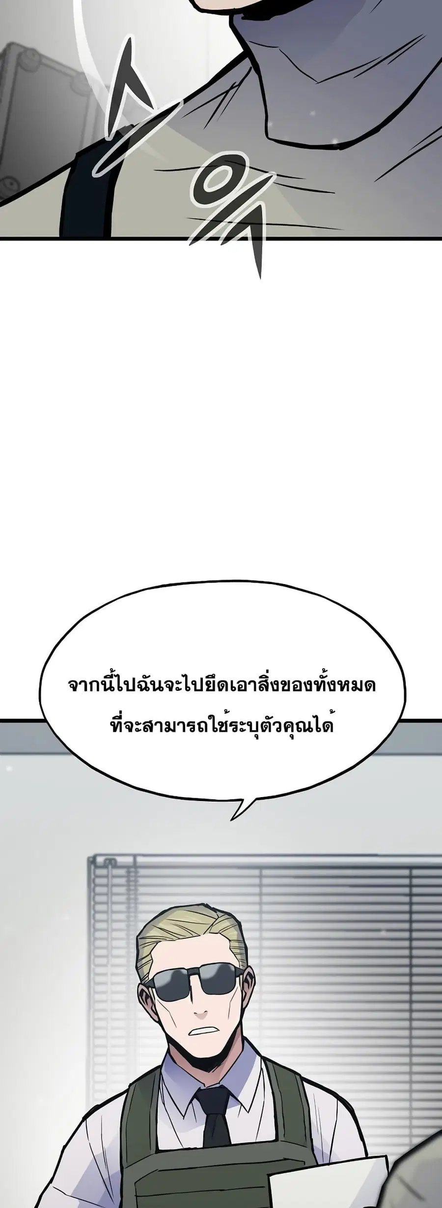 Past Life Returner ตอนที่ 32 หน้า 71