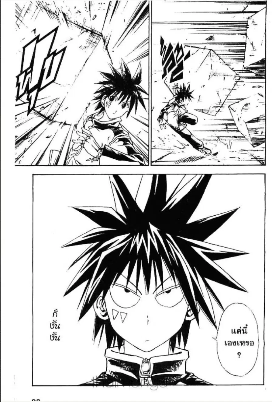 MÄR ตอนที่ 131 หน้า 5
