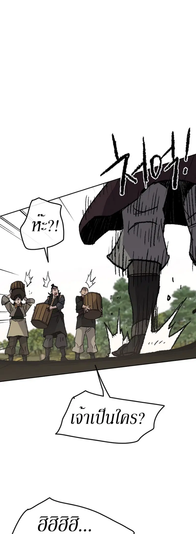 The Undefeatable Swordsman ตอนที่ 49 หน้า 33