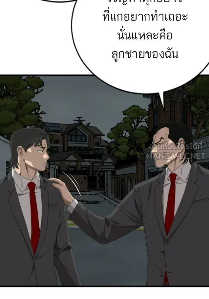 Bad Guy ตอนที่ 280 หน้า 42