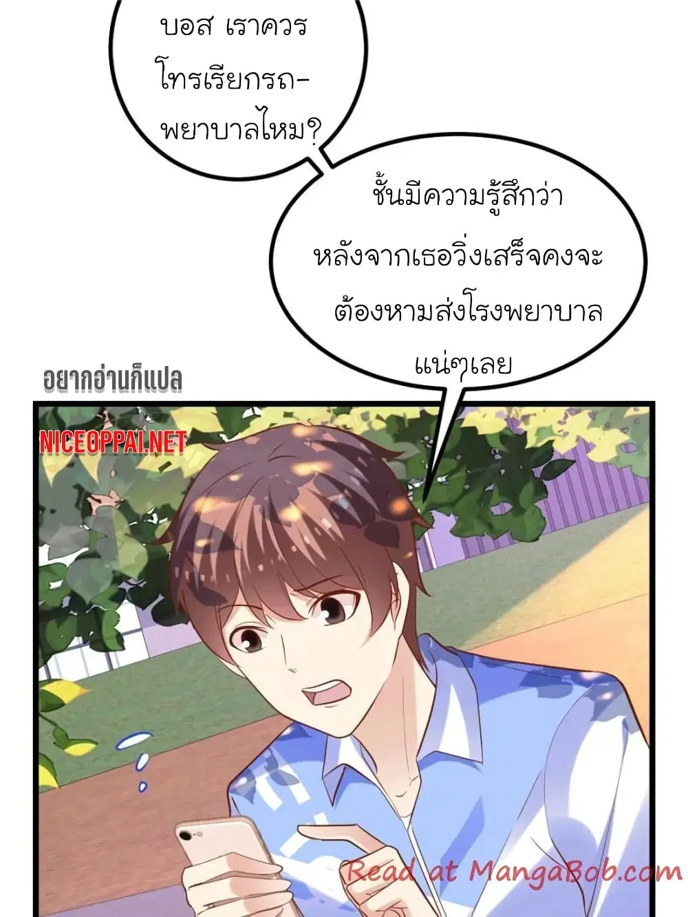 My Beautiful Time with You ตอนที่ 104 หน้า 59