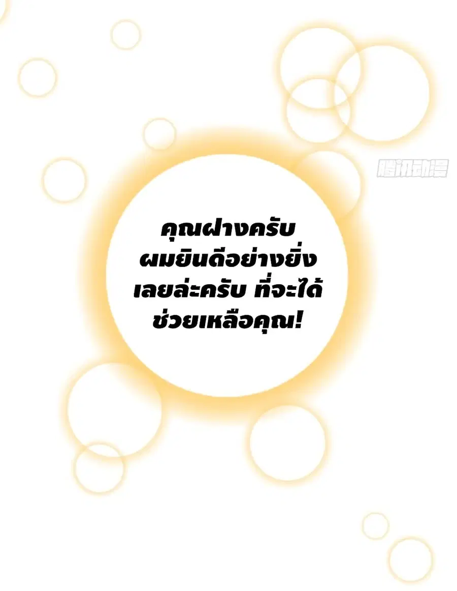 Global Martial Arts ตอนที่ 28 หน้า 11