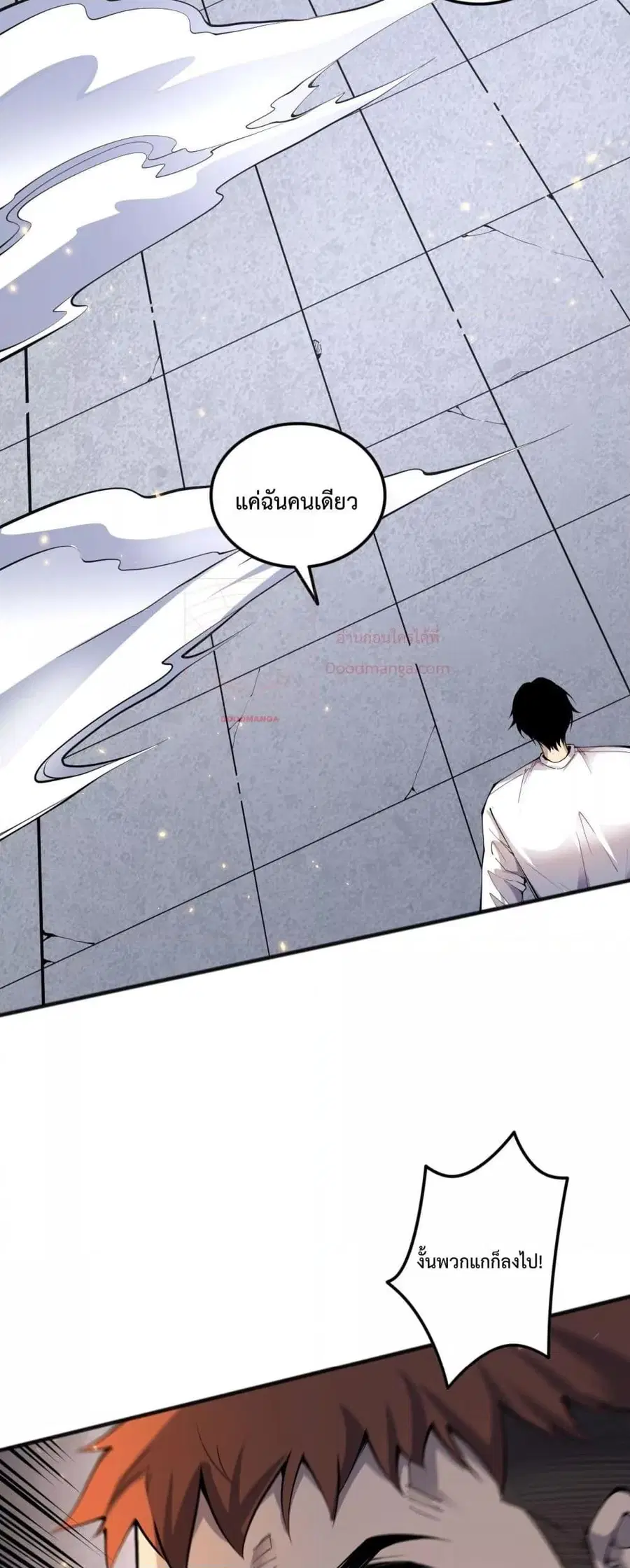 Necromancer King of The Scourge ตอนที่ 72 หน้า 42