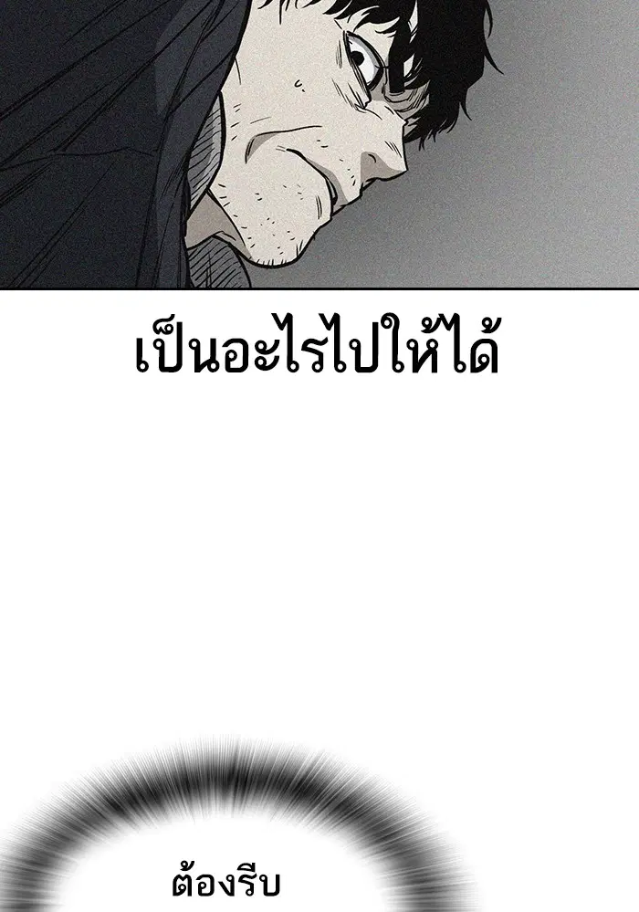 Study Group ตอนที่ 158 หน้า 45