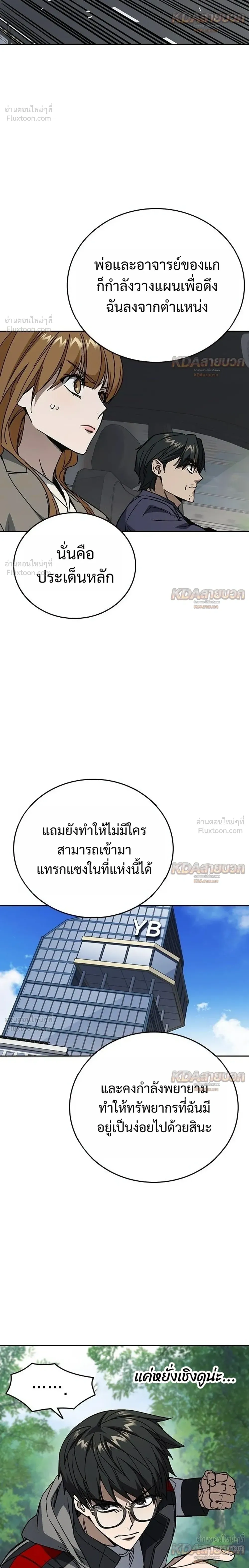 Study Group ตอนที่ 332 หน้า 34