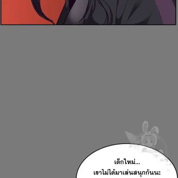 The Boy of Death ตอนที่ 136 หน้า 5