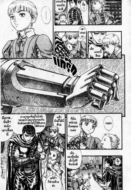 Berserk ตอนที่ 107 หน้า 20