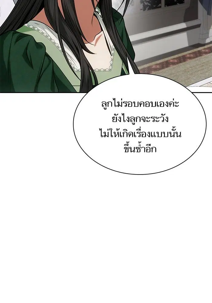 Sister I Am the Queen in This Life ตอนที่ 29 หน้า 101