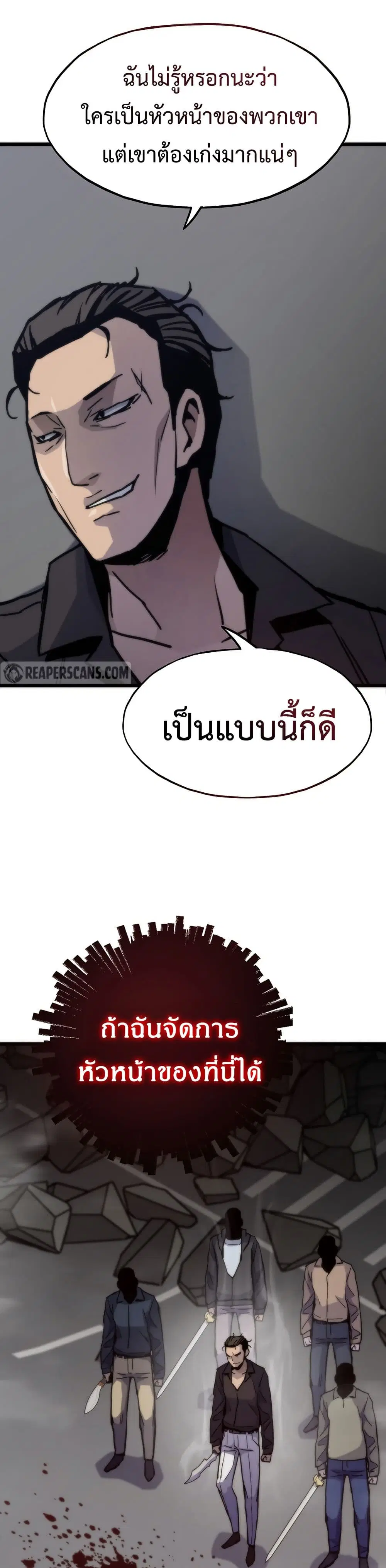 Past Life Returner ตอนที่ 73 หน้า 35