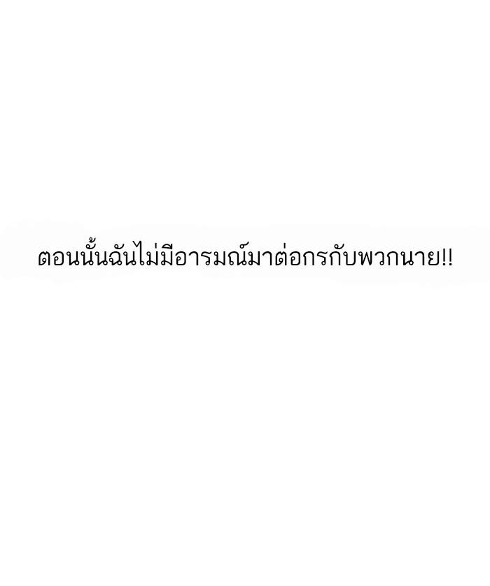 Lookism ตอนที่ 167 หน้า 24