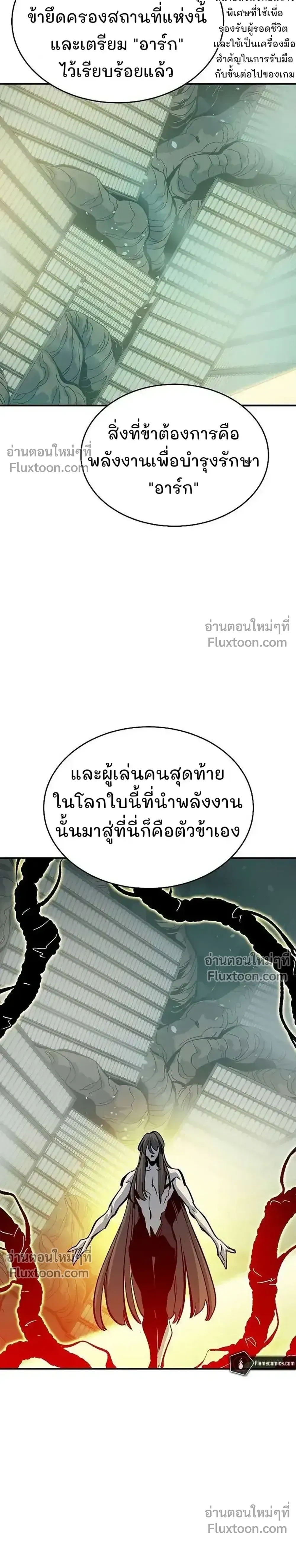 The Lone Necromancer ตอนที่ 175 หน้า 9