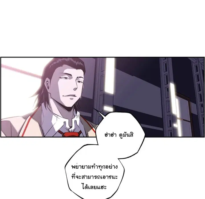 SuperNova ตอนที่ 57 หน้า 37