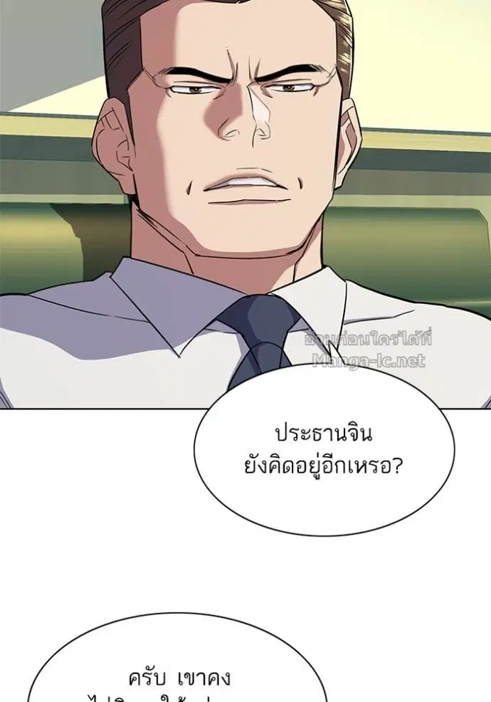 Reborn Rich ตอนที่ 40 หน้า 77