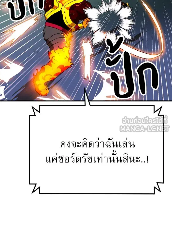 Double Click ตอนที่ 54 หน้า 126