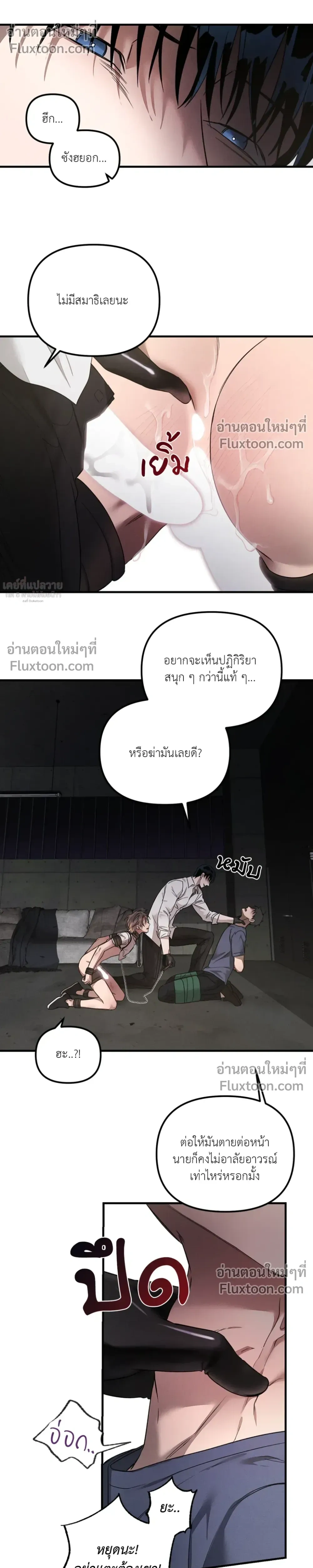 KEEP A DOG – คีป อะ ด็อก (จบ) ตอนที่ 3 หน้า 5