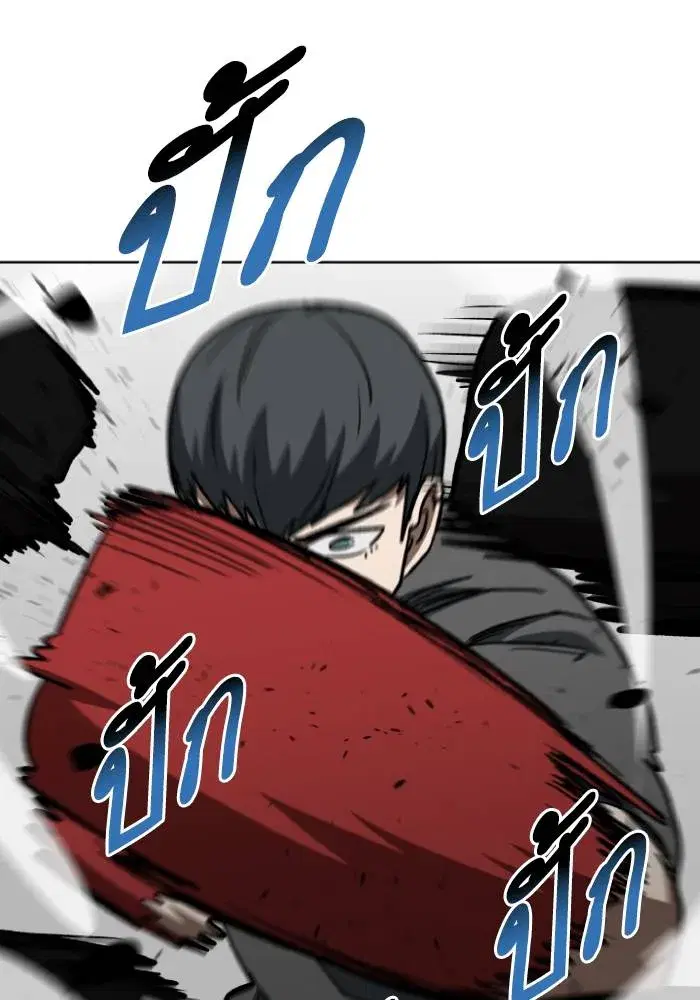 King of the Octagon ตอนที่ 119 หน้า 46