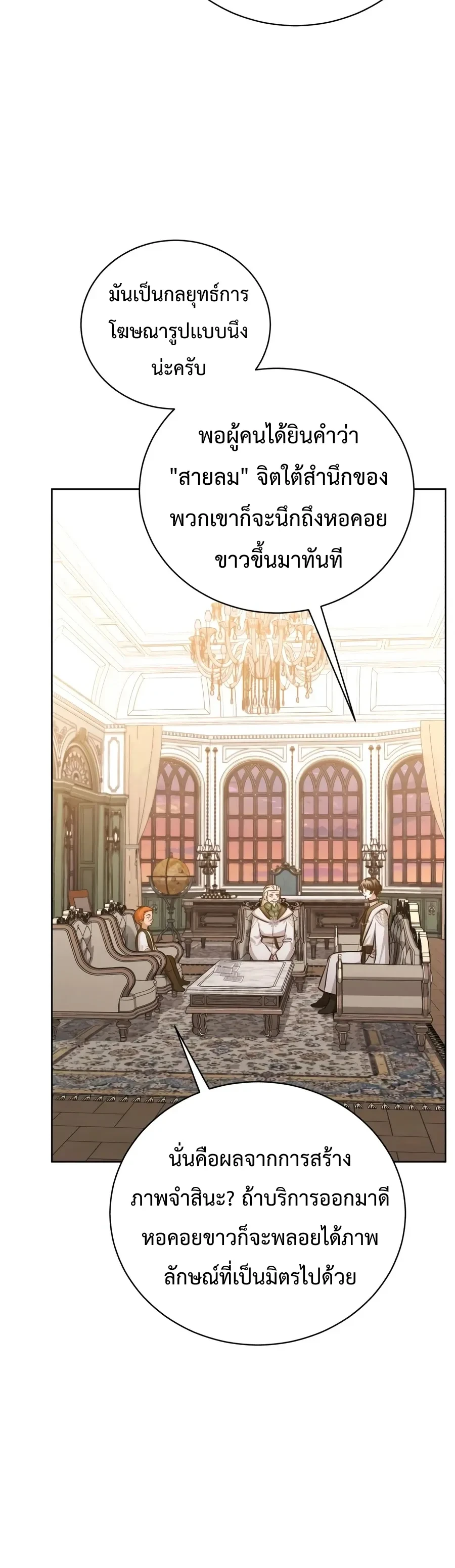 The Magic Tower’s Problem Child ตัวอันตรายแห่งหอคอยเวท ตอนที่ 49 หน้า 13