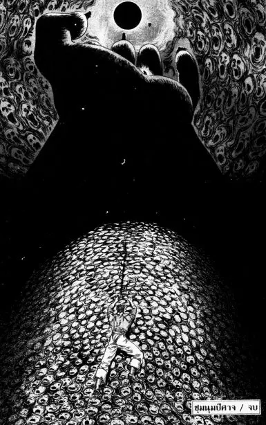 Berserk ตอนที่ 91 หน้า 20
