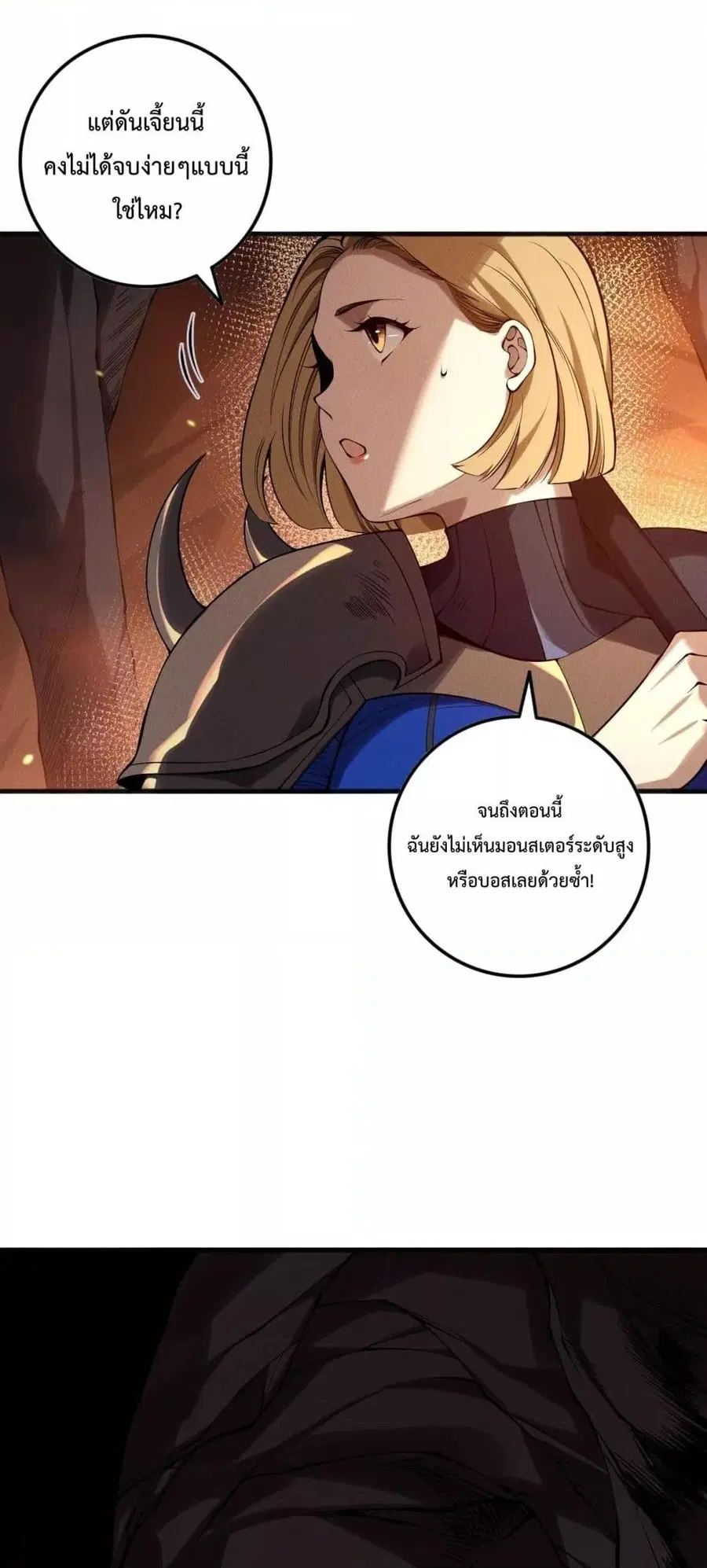 Necromancer King of The Scourge ตอนที่ 128 หน้า 21