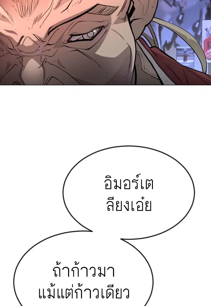Superhuman Era ตอนที่ 169 หน้า 155