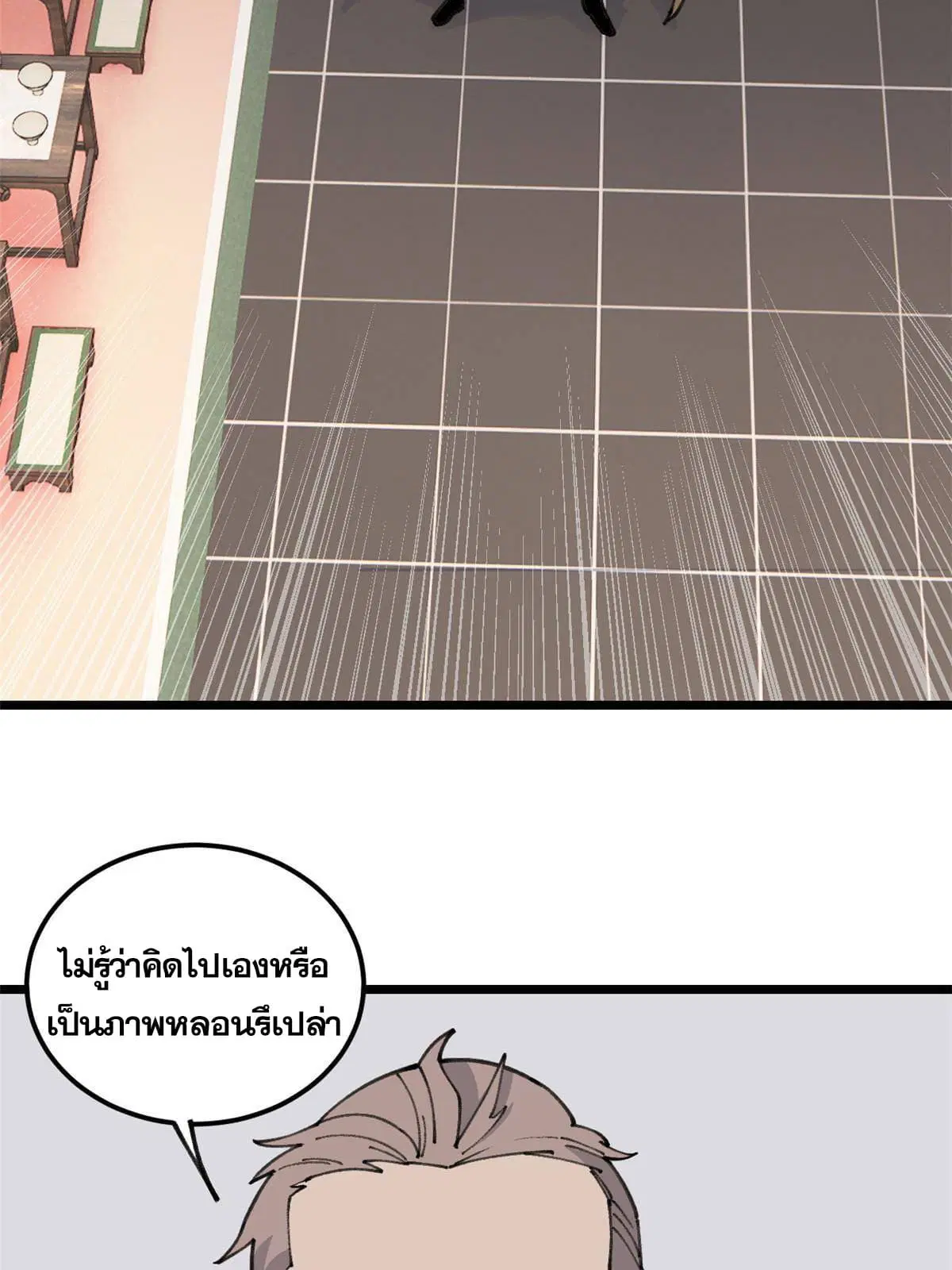 All Hail the Sect Leader ตอนที่ 135 หน้า 52