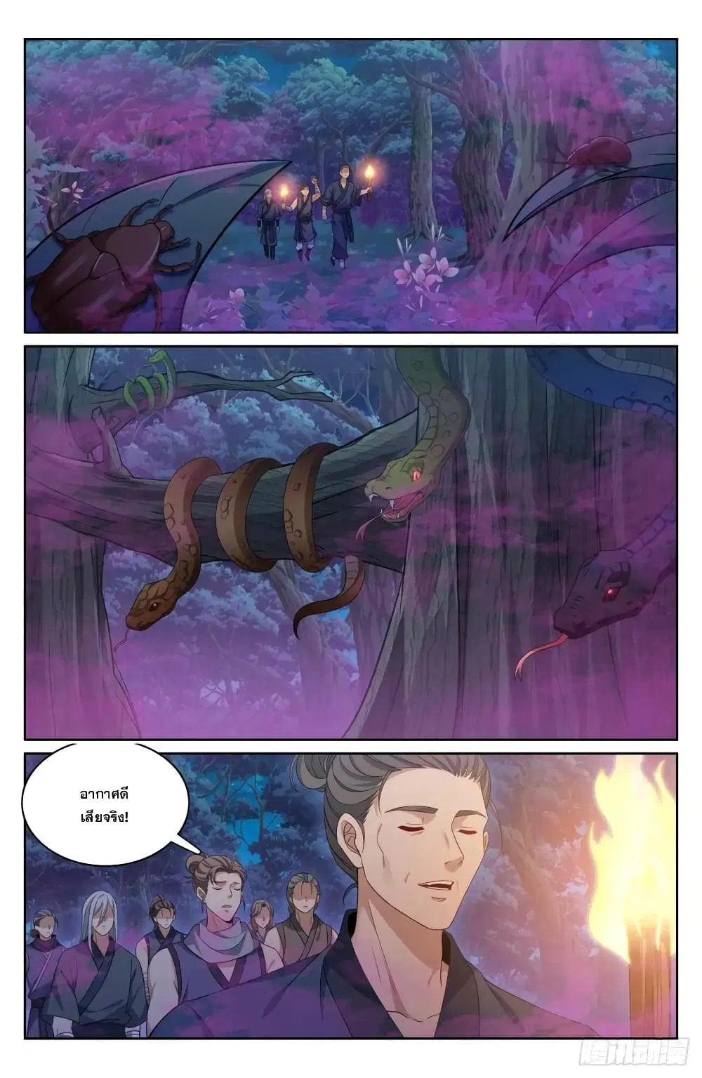 Nightwatcher ตอนที่ 174 หน้า 10