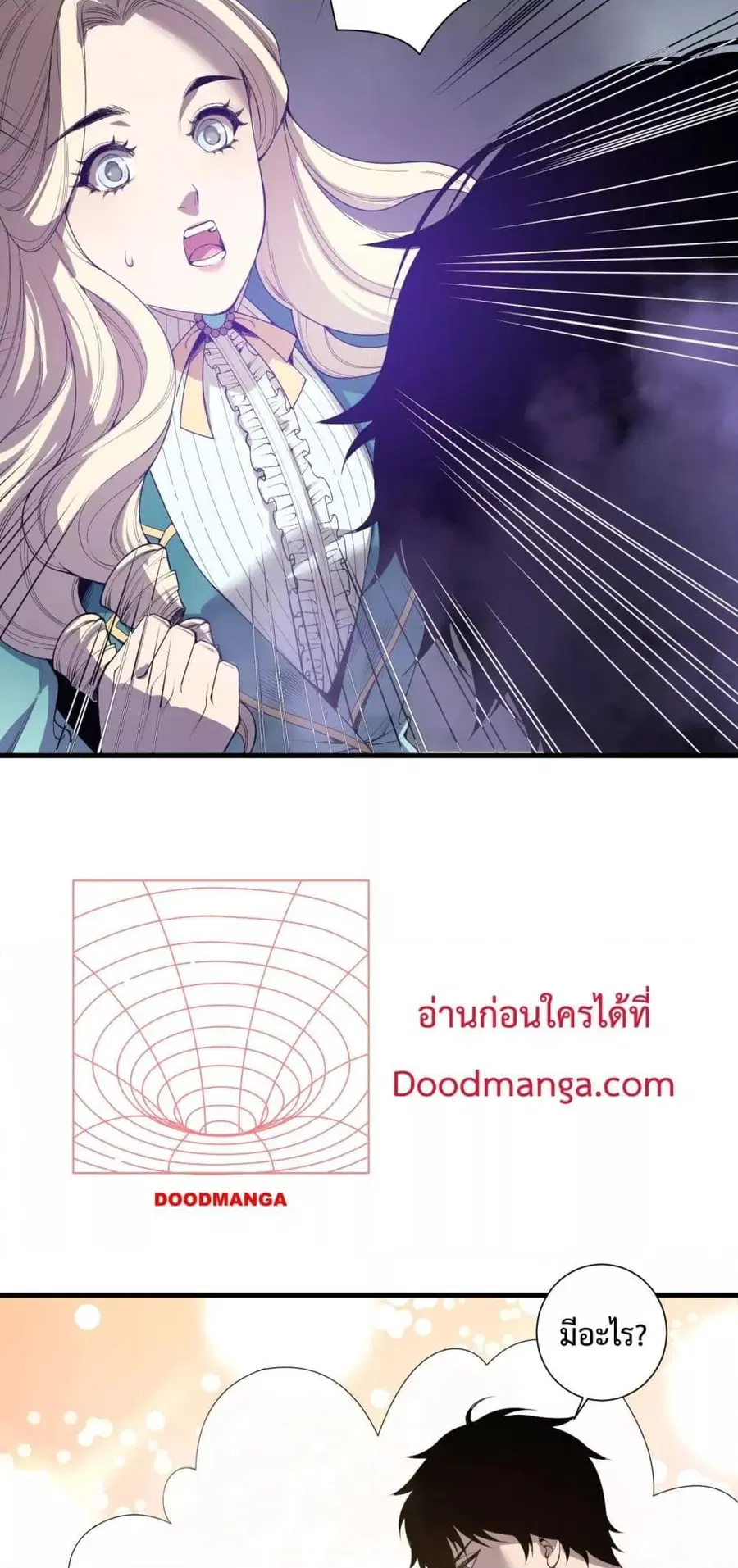 Necromancer King of The Scourge ตอนที่ 163 หน้า 25