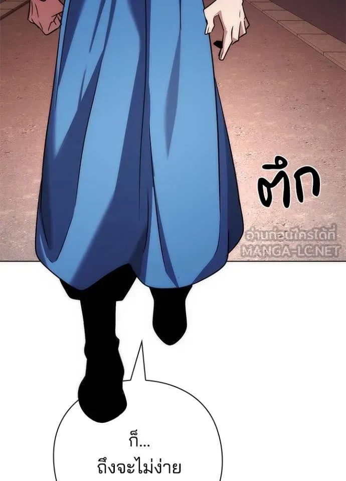 Night of the Ogre ตอนที่ 78 หน้า 36