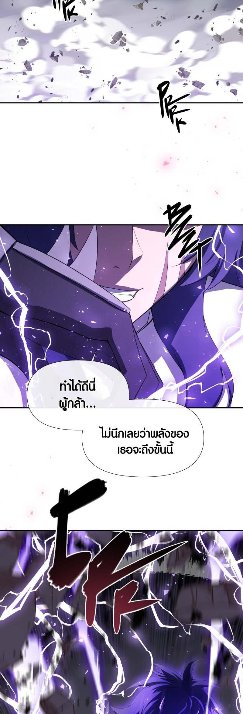 Retired Demon King จอมมารผู้ปลดเกษียณ ตอนที่ 13 หน้า 21