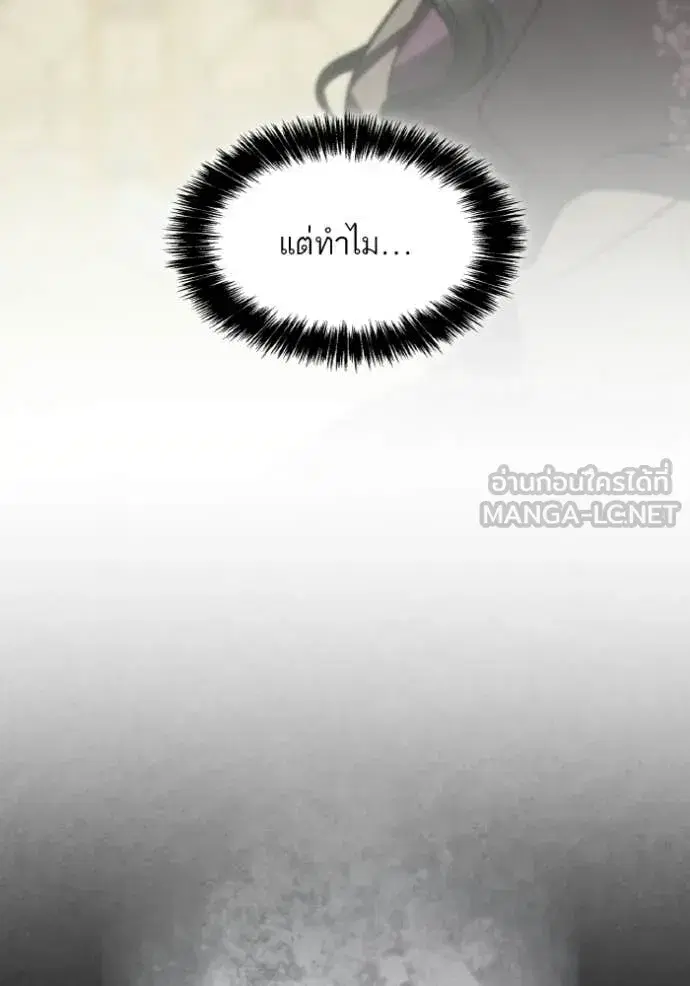 I Am the Queen in This Life ตอนที่ 171 หน้า 26