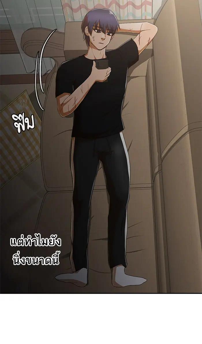 Random Chat ตอนที่ 227 หน้า 97
