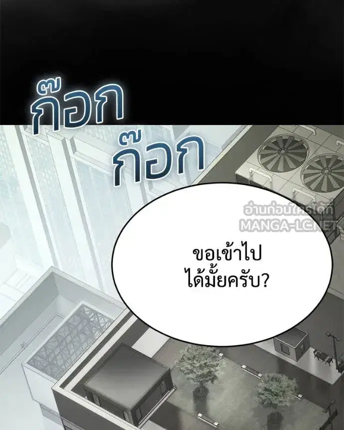 Baek XX ตอนที่ 126 หน้า 20