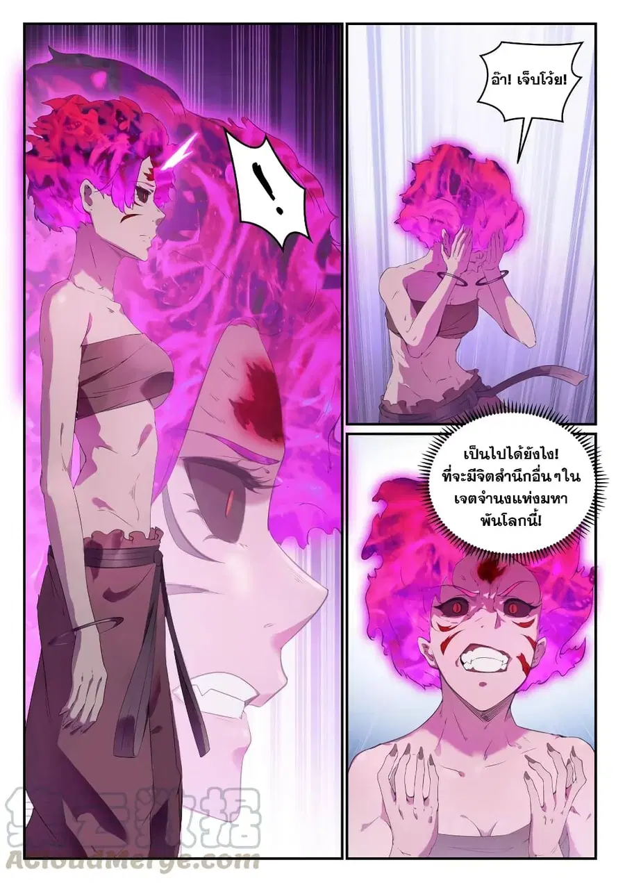 Bailian Chengshen ตอนที่ 713 หน้า 10
