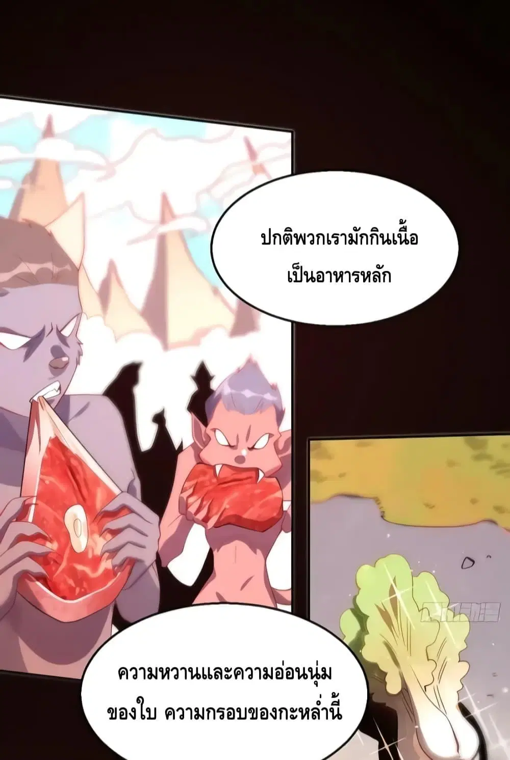 It Turns Out That I Am A Big Cultivator ตอนที่ 113 หน้า 18