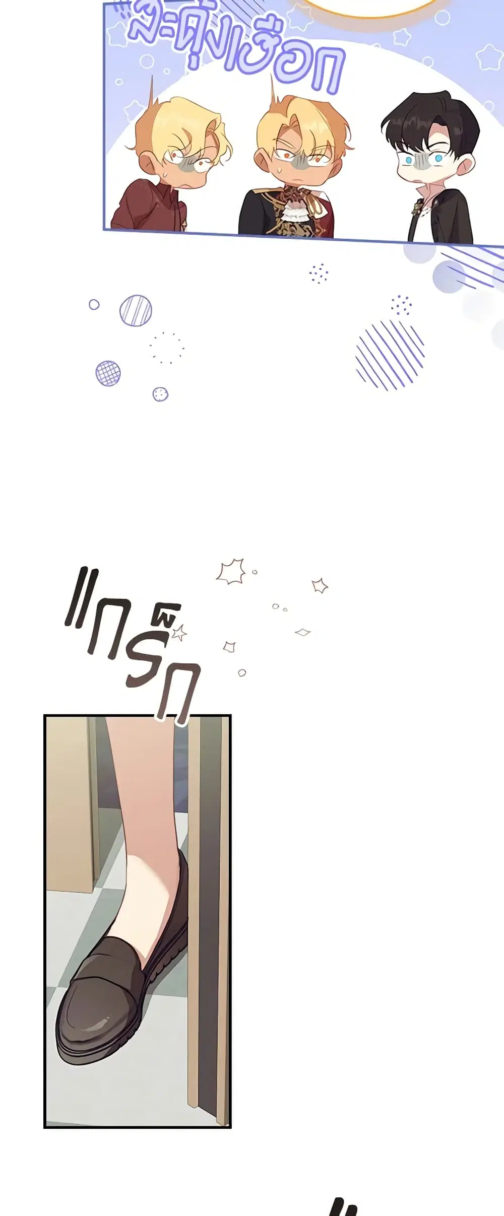 The Beloved Little Princess ตอนที่ 154 หน้า 9