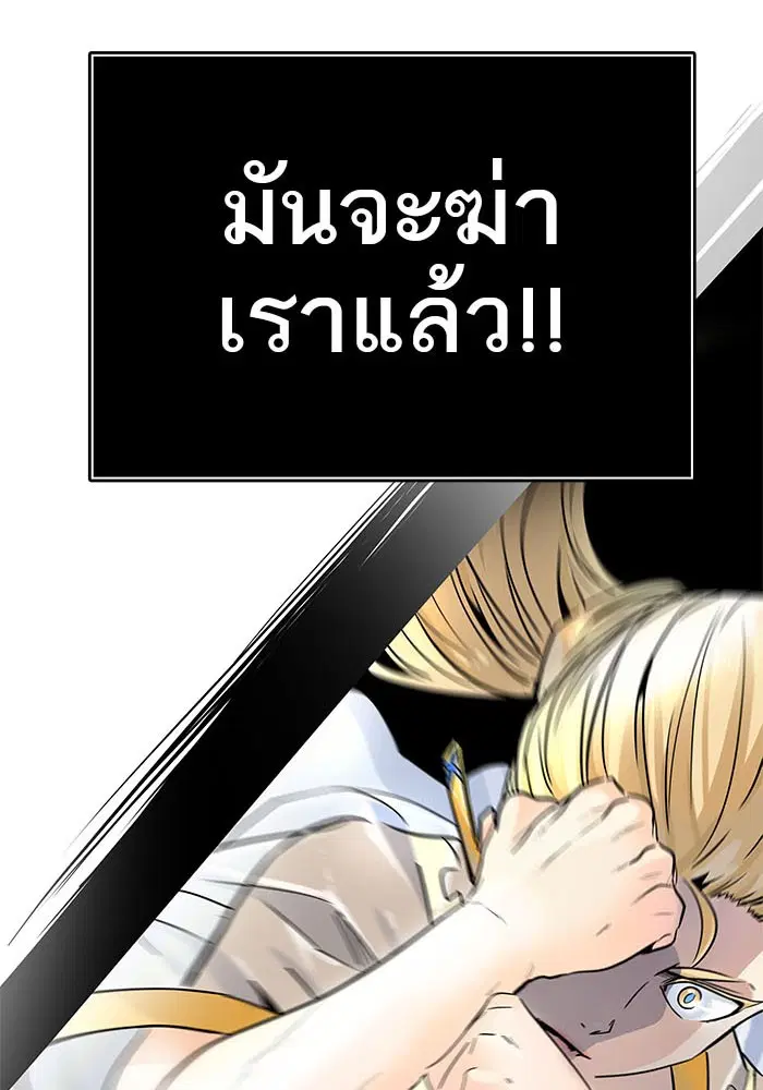 Tower of God ตอนที่ 498 หน้า 84