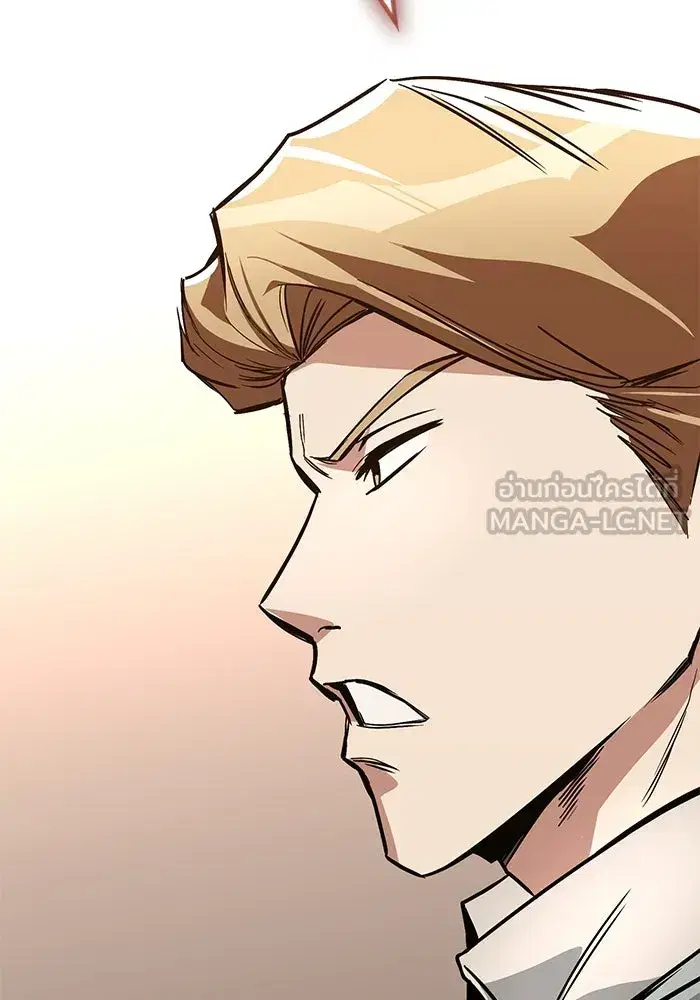 The Lazy Lord Masters the Sword ตอนที่ 119 หน้า 96