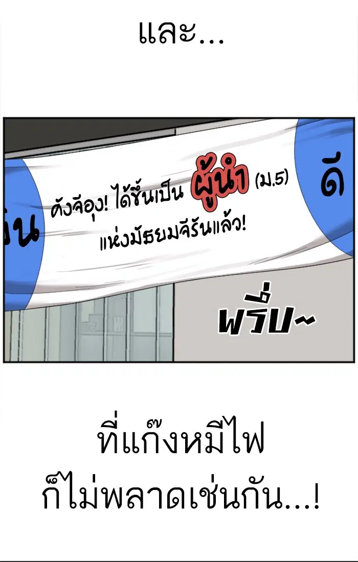 Bad Guy ตอนที่ 27 หน้า 36