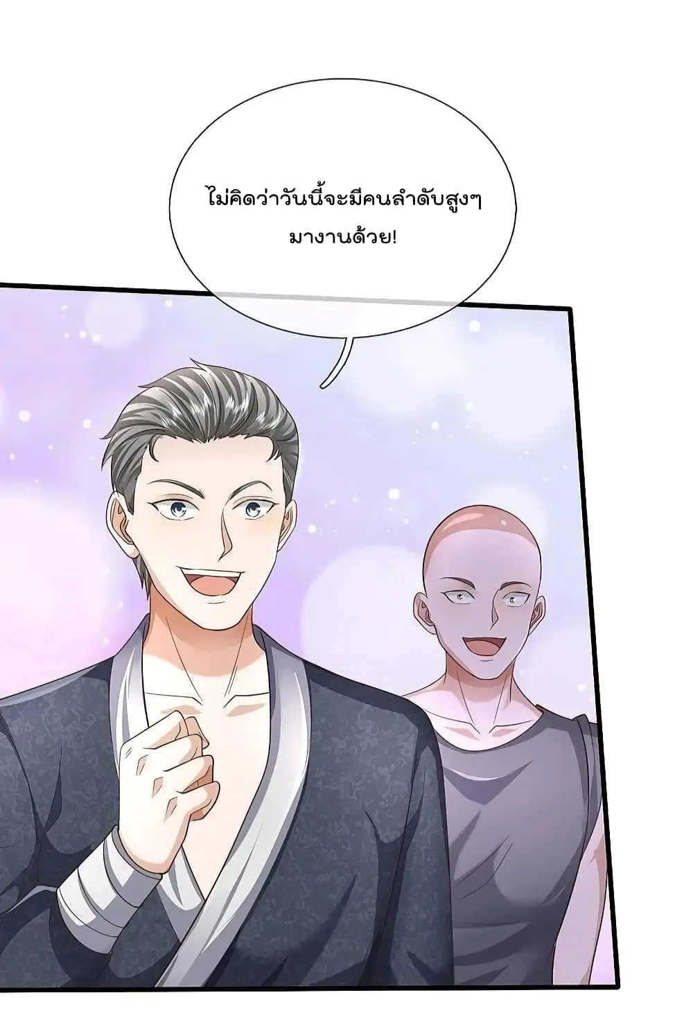 I’m the Great Immortal ตอนที่ 573 หน้า 14