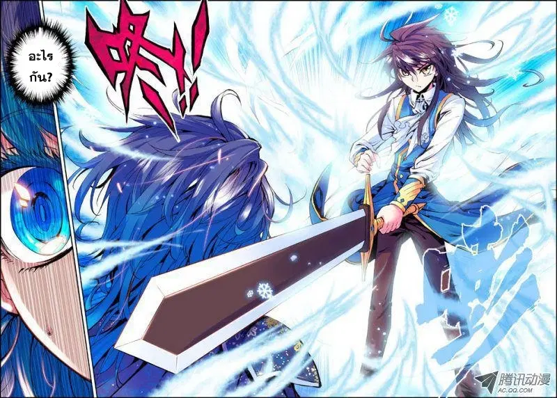 Shen Yin Wang Zuo ตอนที่ 16 หน้า 13