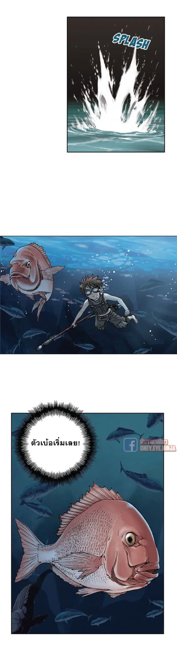 Leviathan ตอนที่ 7 หน้า 20