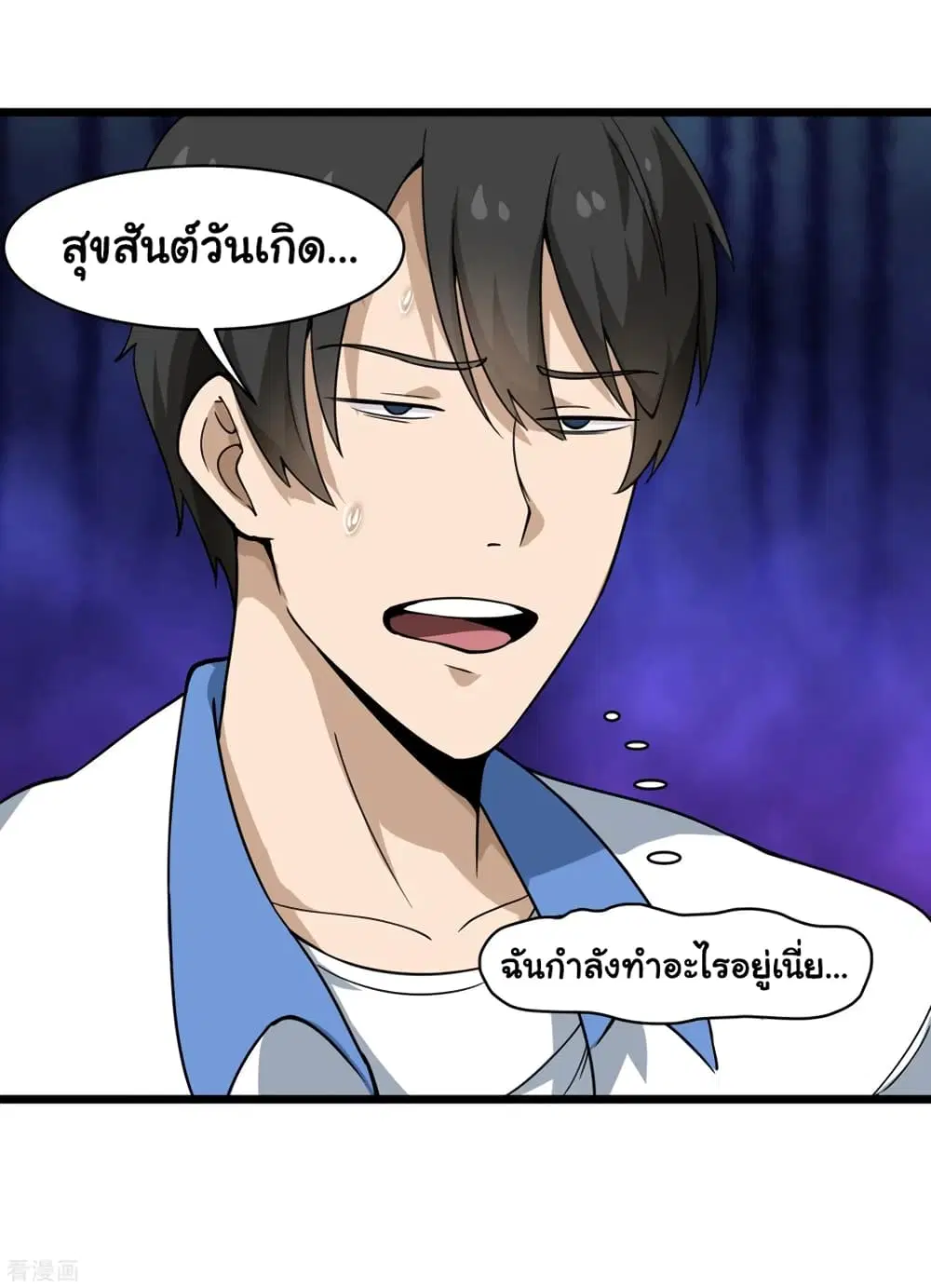 School Flower Master ตอนที่ 104 หน้า 21