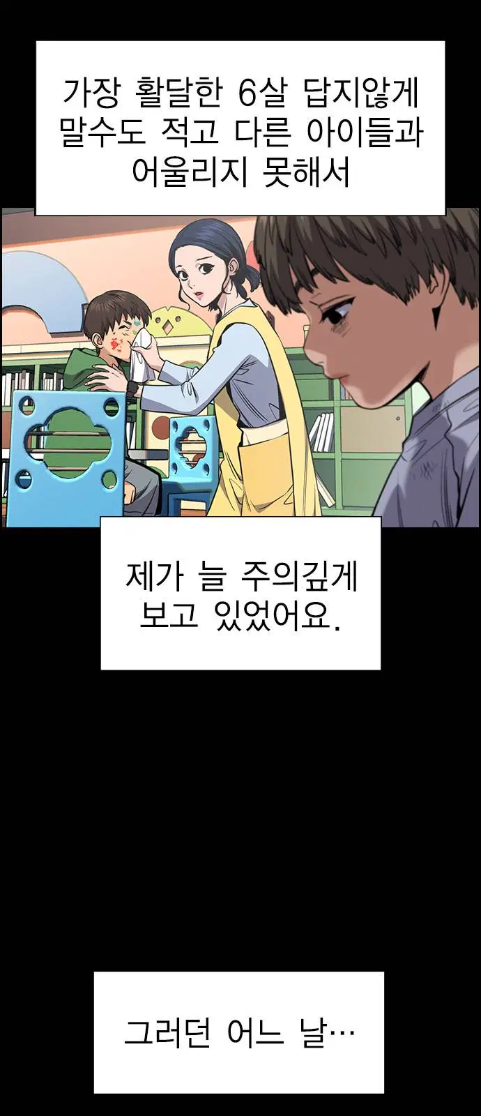 True Education ตอนที่ 47 หน้า 26