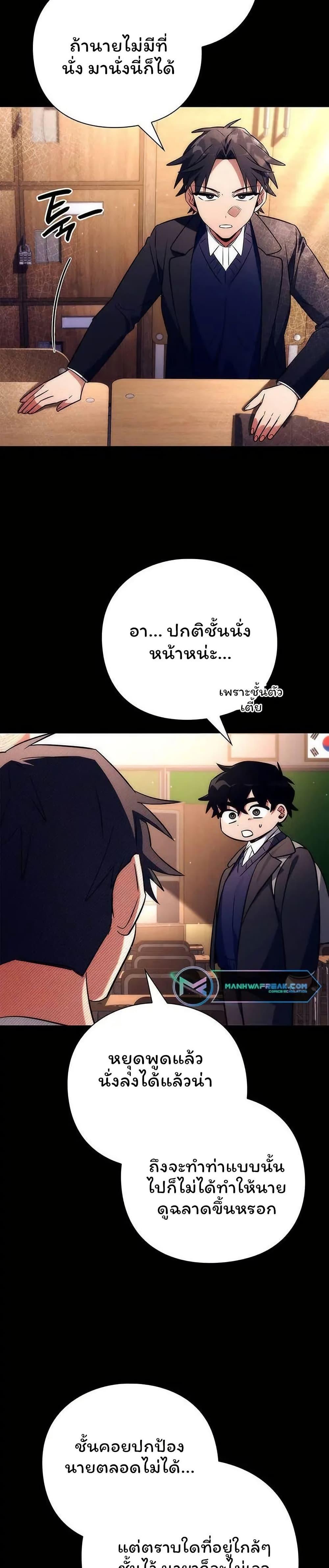 Night of the Ogre ตอนที่ 49 หน้า 38