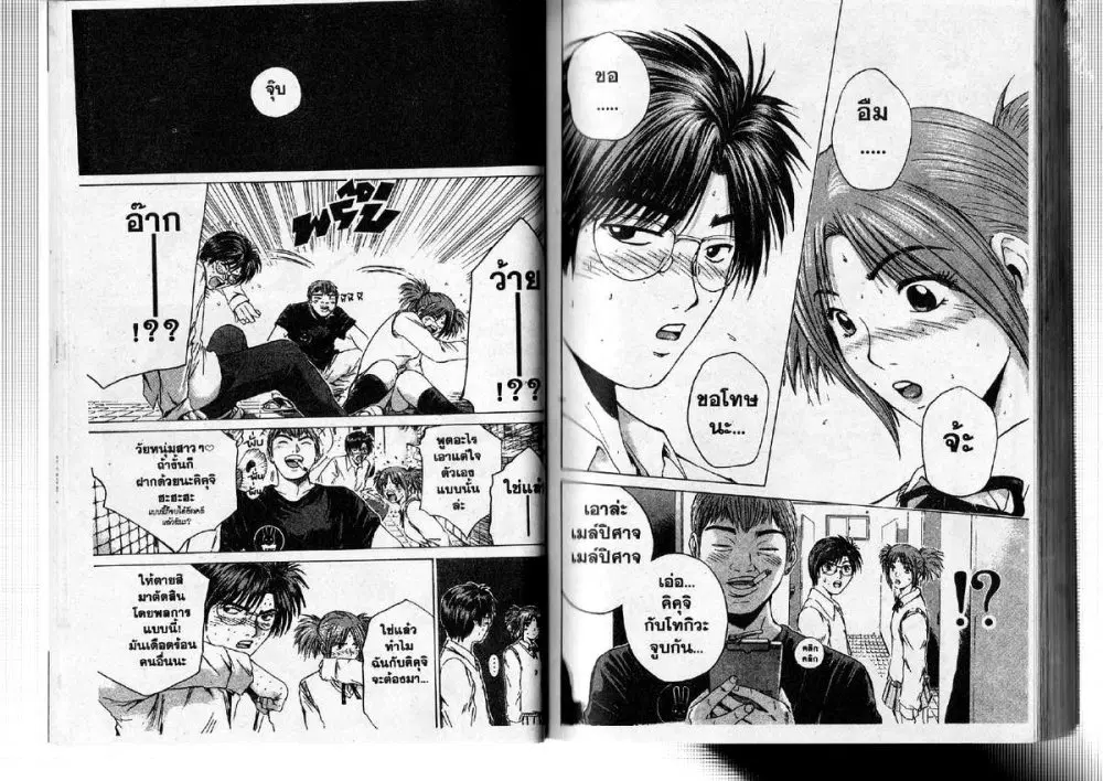 GTO : Great Teacher Onizuka ตอนที่ 173 หน้า 15
