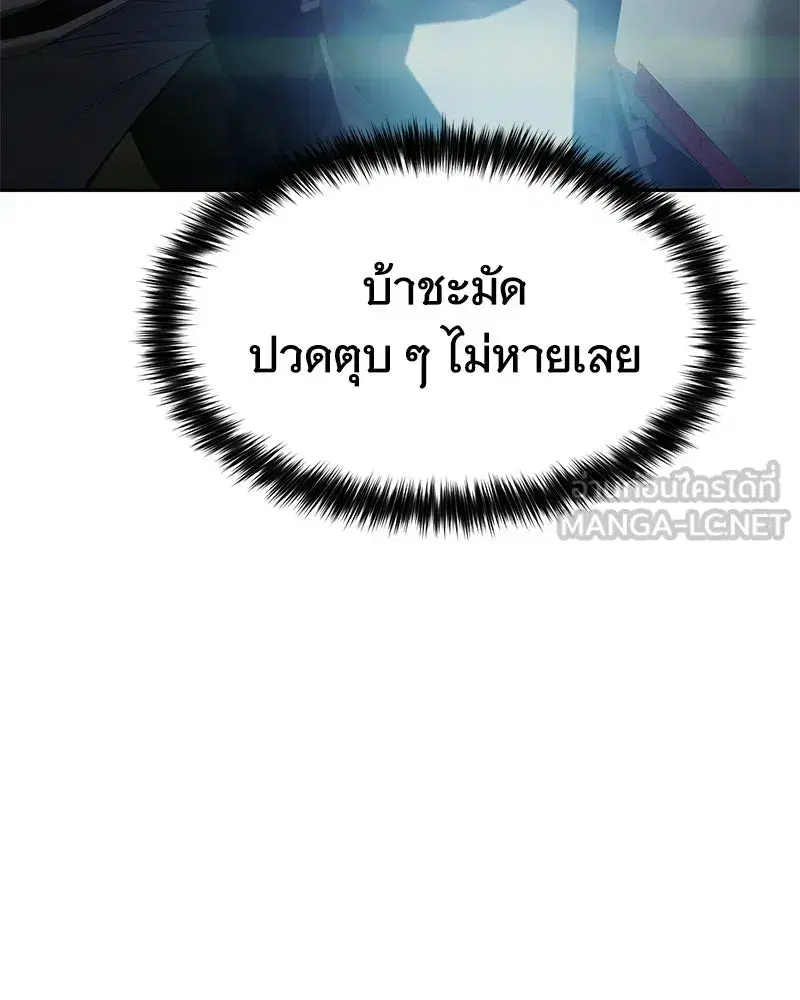 Baek XX ตอนที่ 172 หน้า 21