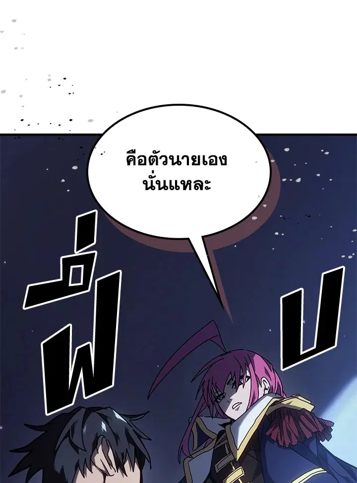 A Returner’s Magic Should Be Special ตอนที่ 235 หน้า 42