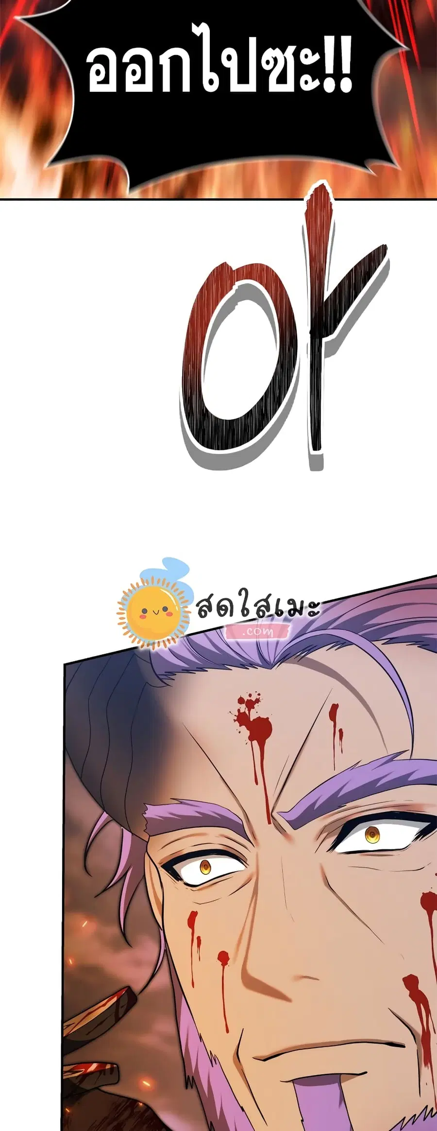 Ranker Who Lives A Second Time ตอนที่ 156 หน้า 17