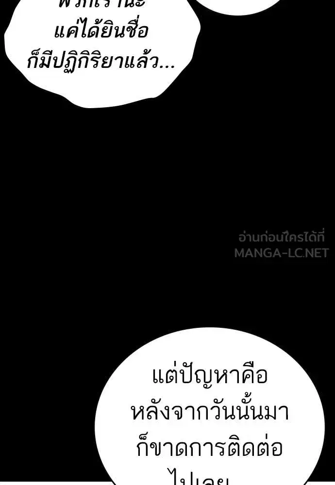 Study Group ตอนที่ 323 หน้า 15