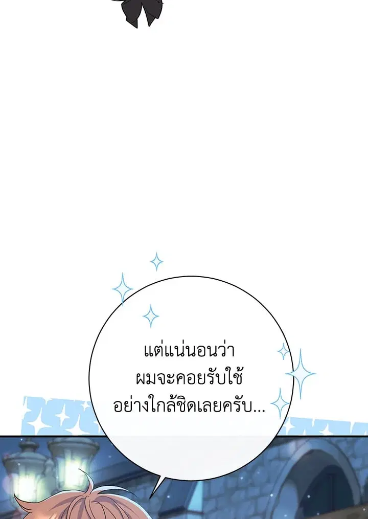 The Villain’s Match Is Too Perfect – คู่ดูตัวของนางร้ายเพอร์เฟกต์เกินไป ตอนที่ 53 หน้า 100